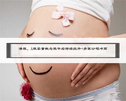 上海供卵试管排队为不孕不育夫妇提供更加安全