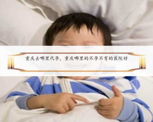 上海助孕供卵排名医院:让你体验到生命中的惊奇